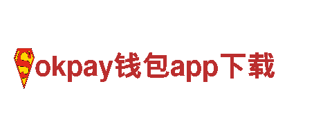 领跑创意行销领域，okpay钱包app下载助您一臂之力！